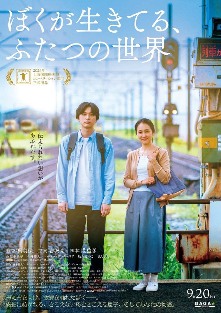 JFF: Living in Two Worlds